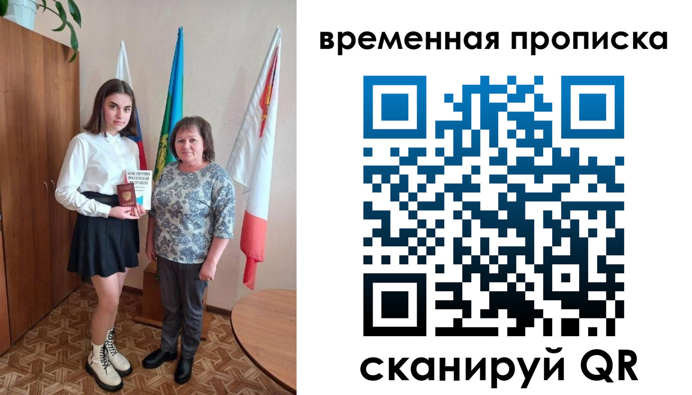 временная регистрация собственник в Барыше