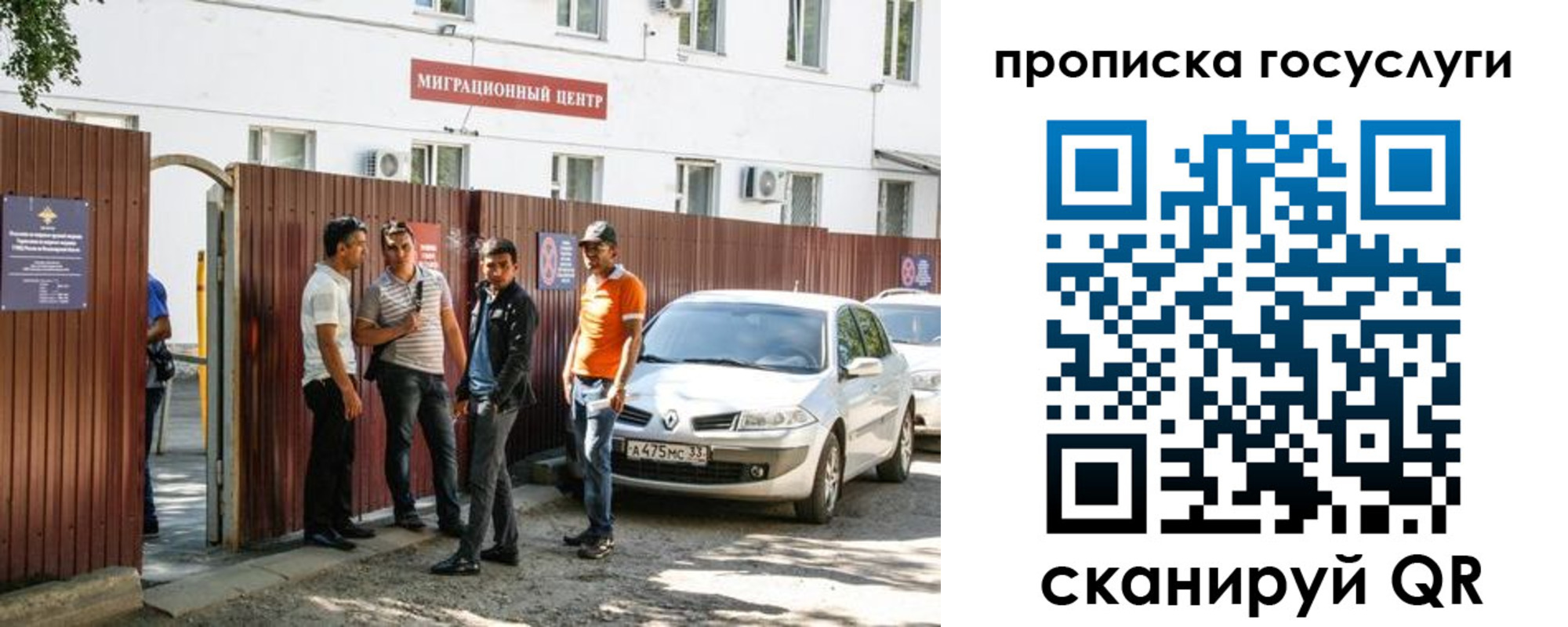 временная прописка в Барыше