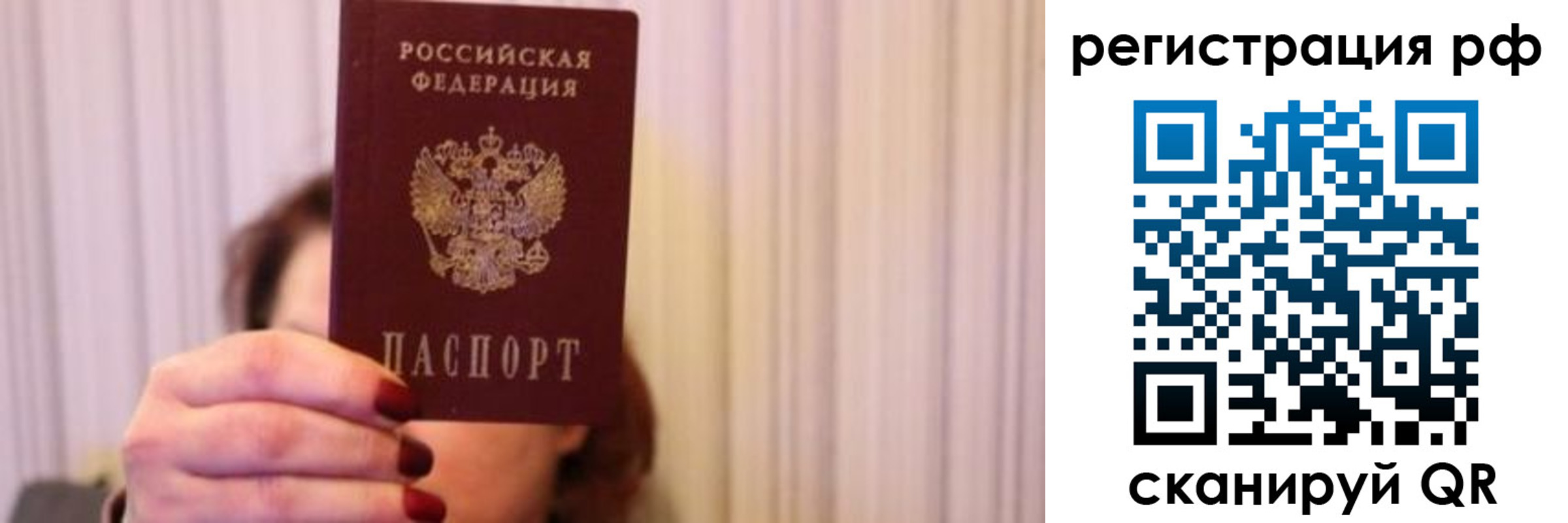 временная регистрация законно в Барыше