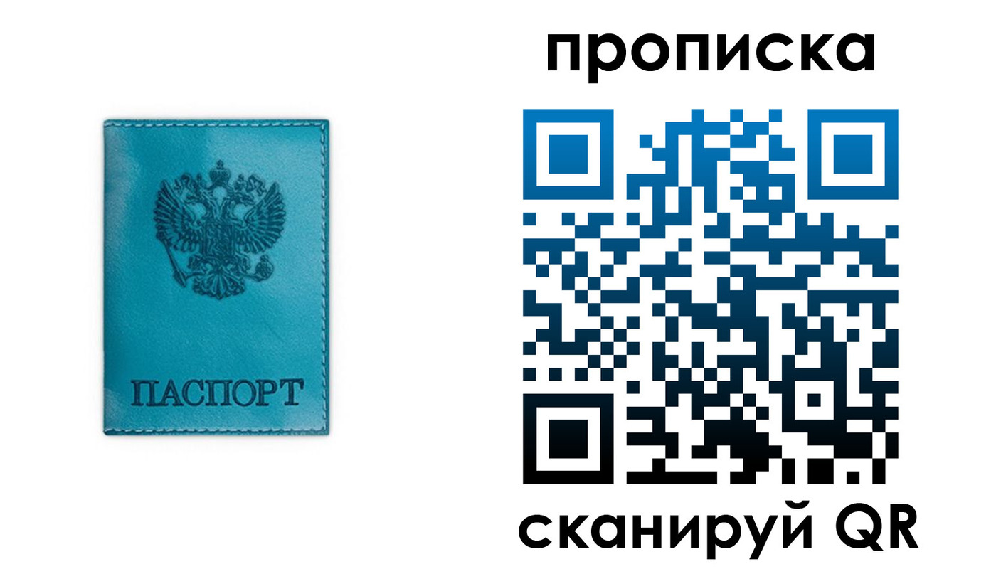 временная регистрация адрес в Барыше