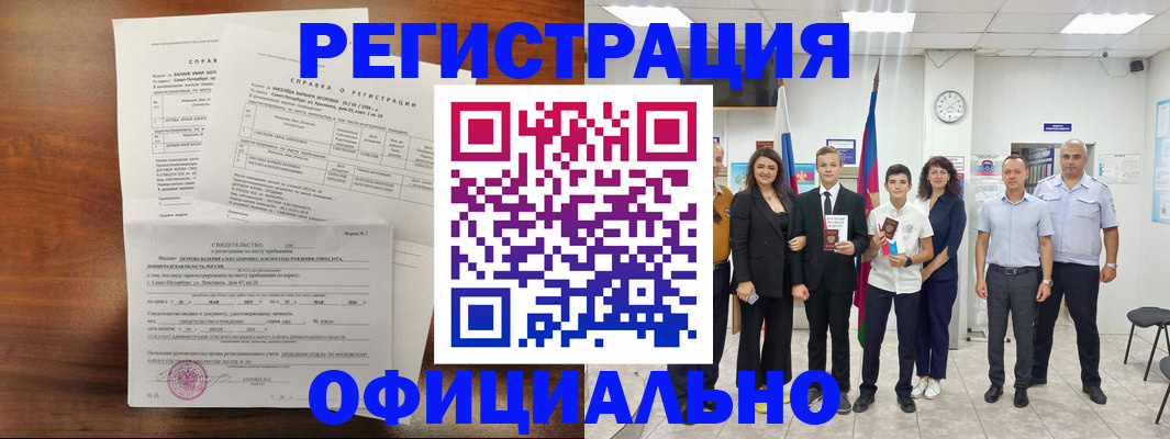 временная регистрация госуслуги в Барыше