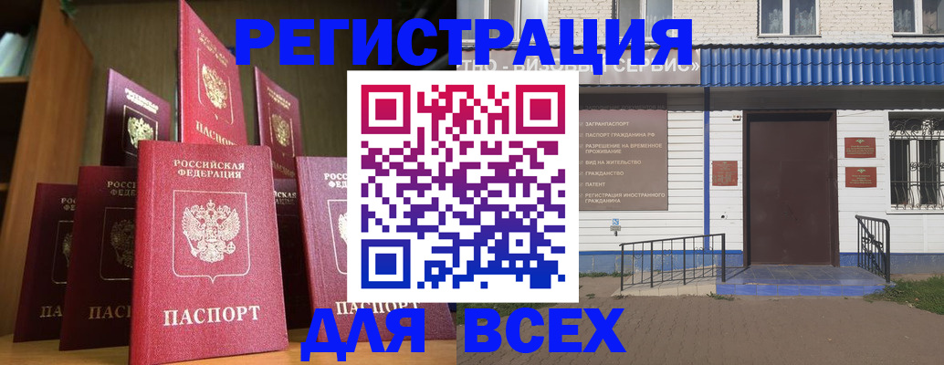 регистрация для дет. сада в Барыше