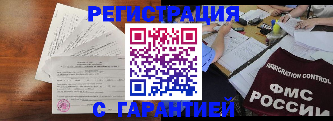 прописка поиск в Барыше