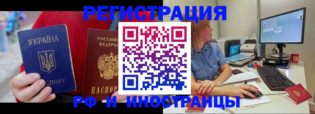 прописка законно в Барыше