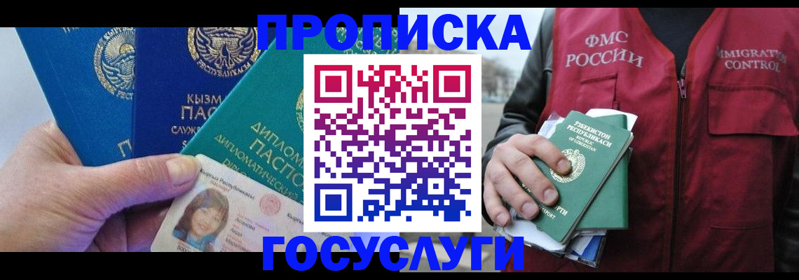 прописка поиск в Барыше