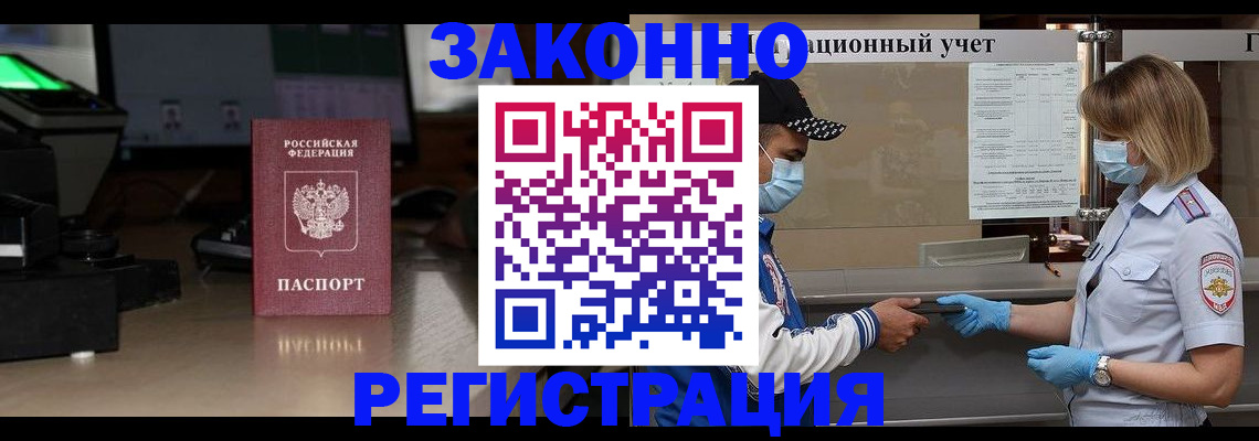 прописка штамп в Барыше
