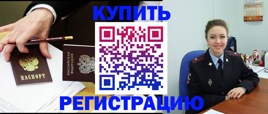 найти адрес прописки в Барыше