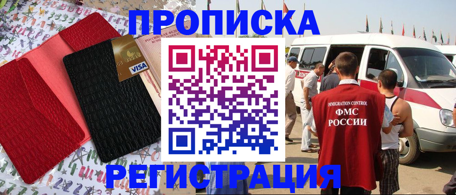 регистрация в Барыше