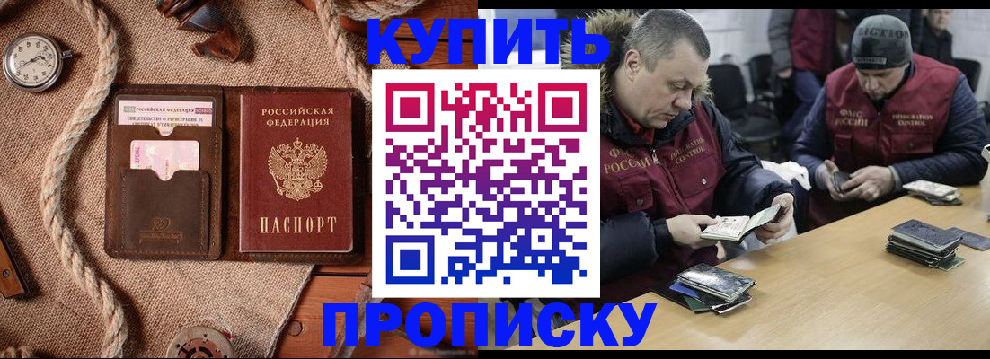 прописка иностранных граждан в Барыше