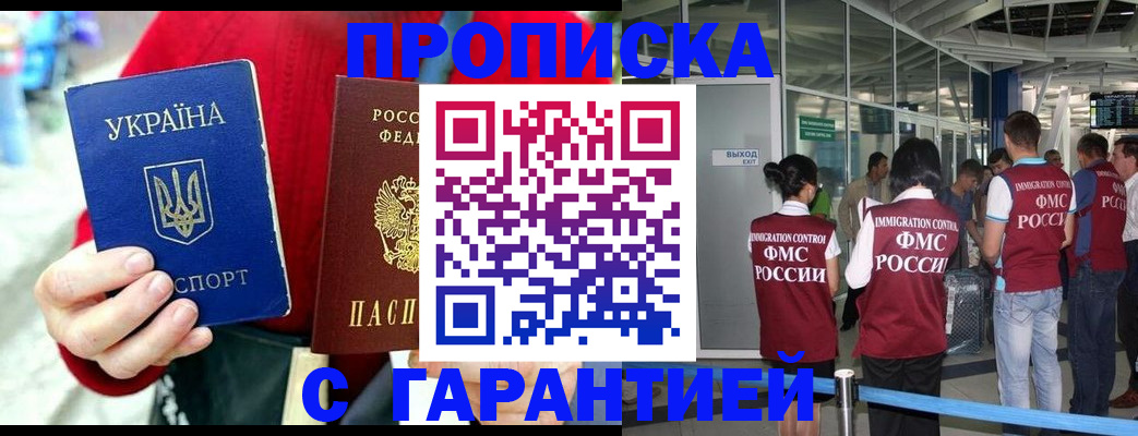 миграционный учет в Барыше